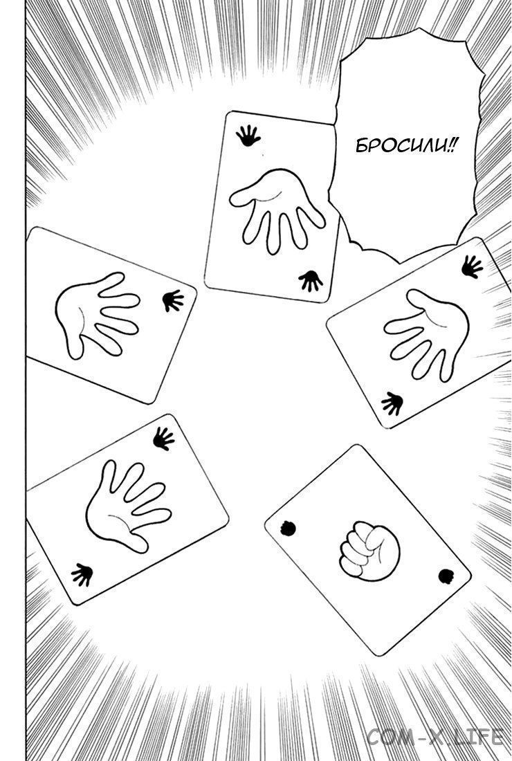 Read Игра друзей Manga Online
