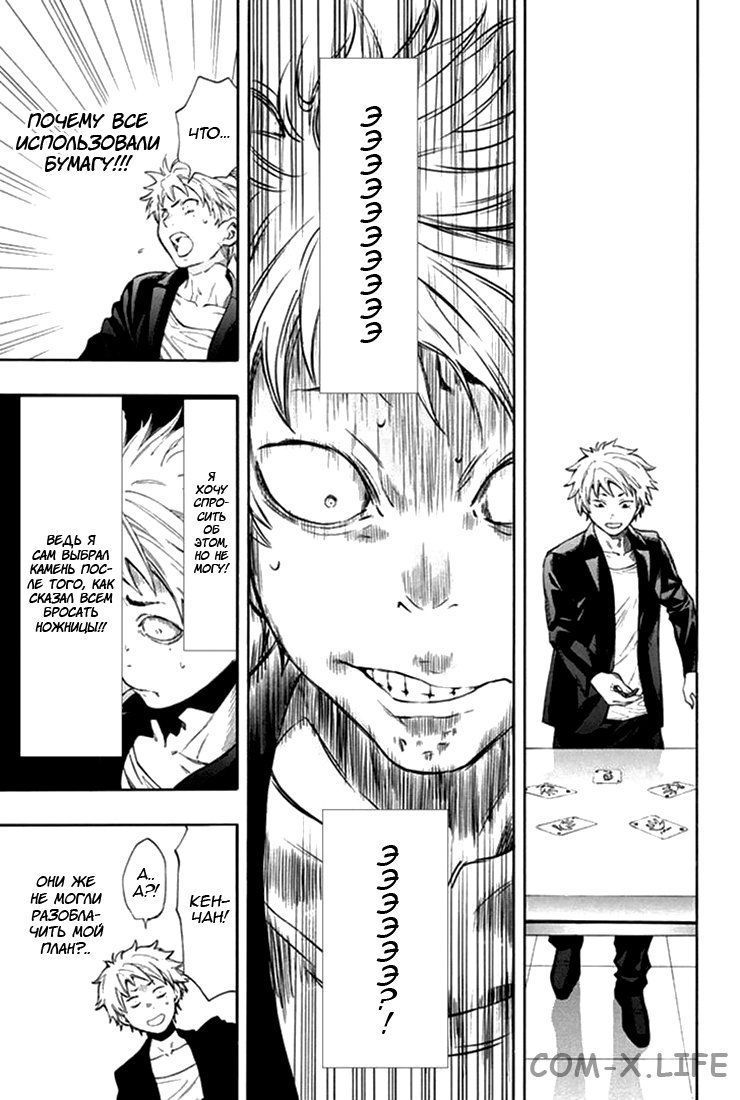 Read Игра друзей Manga Online