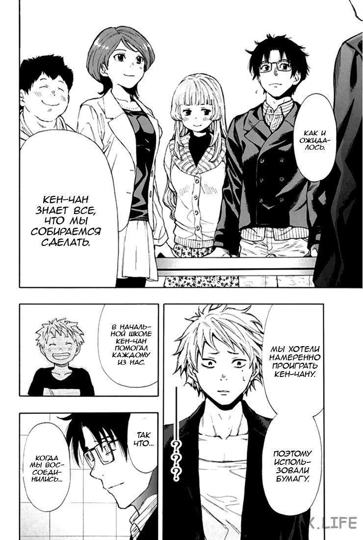 Read Игра друзей Manga Online