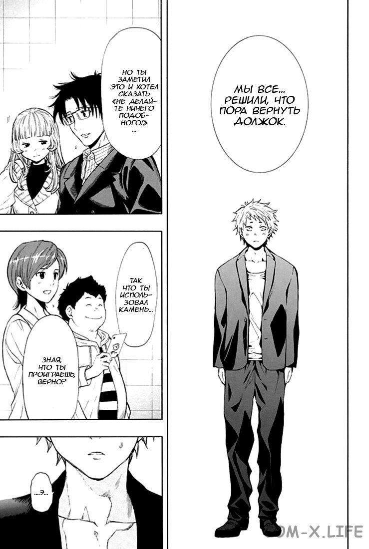 Read Игра друзей Manga Online