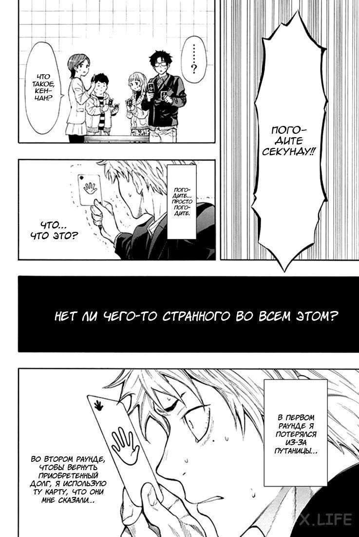 Read Игра друзей Manga Online