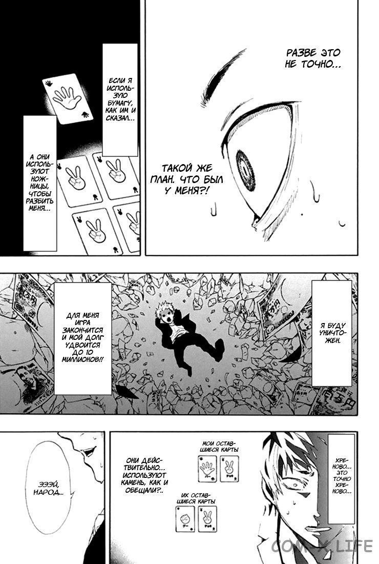 Read Игра друзей Manga Online