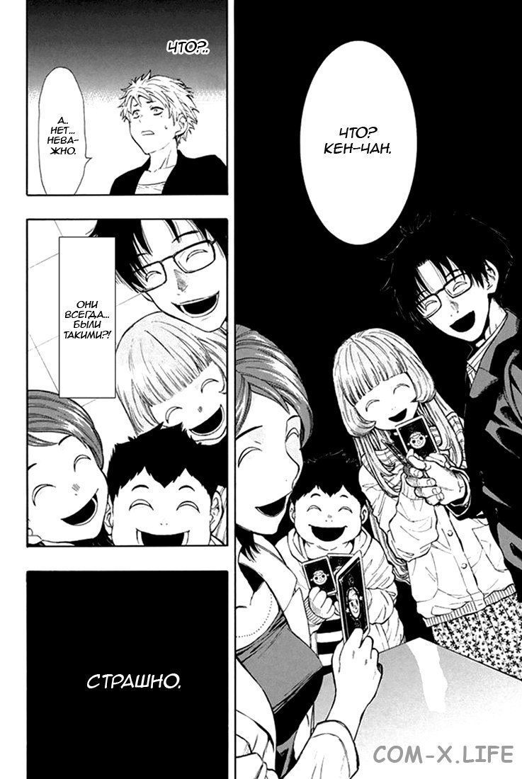Read Игра друзей Manga Online