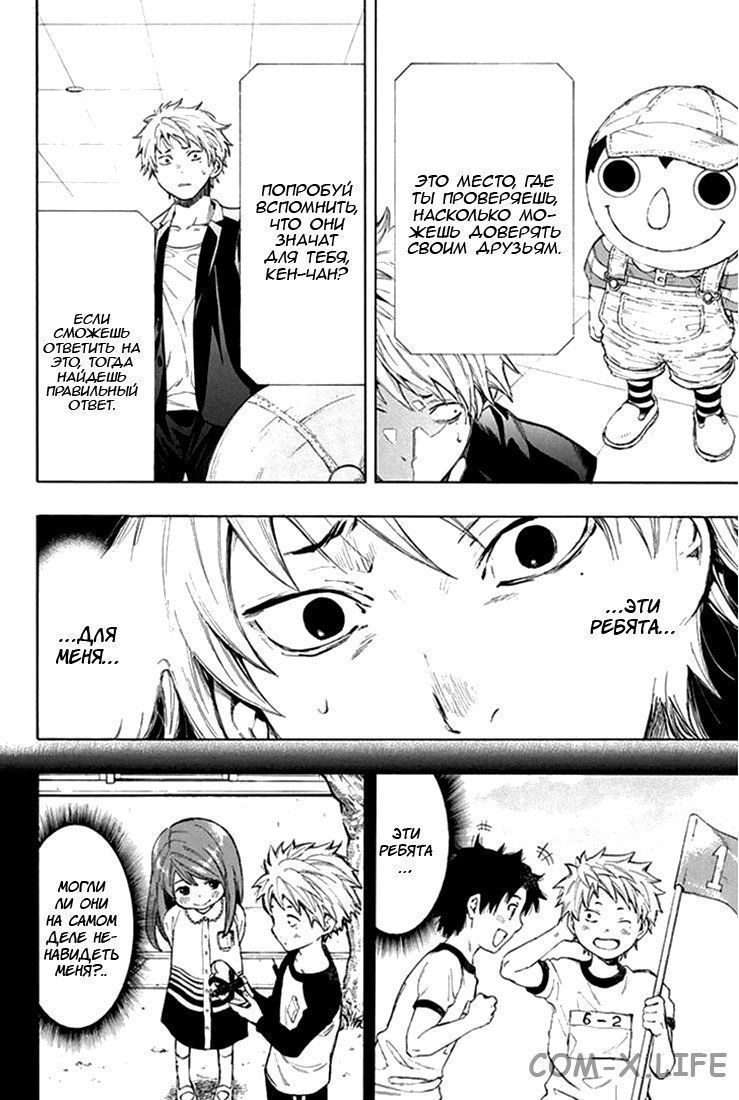 Read Игра друзей Manga Online