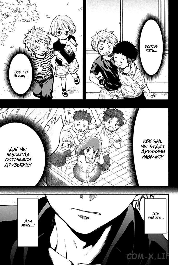 Read Игра друзей Manga Online