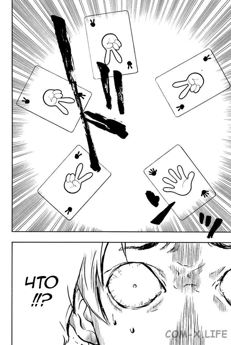 Read Игра друзей Manga Online