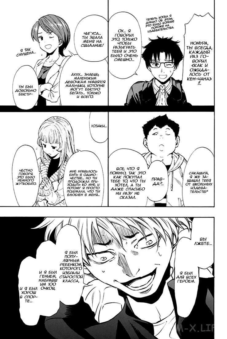 Read Игра друзей Manga Online