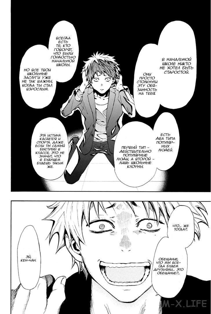 Read Игра друзей Manga Online