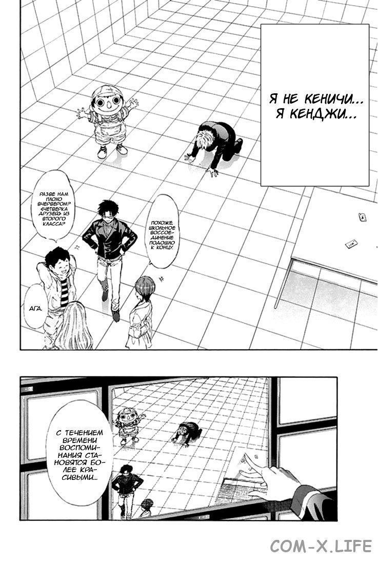 Read Игра друзей Manga Online