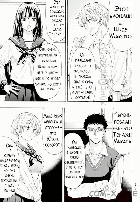 Read Игра друзей Manga Online