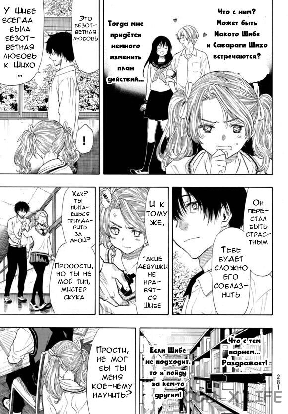 Read Игра друзей Manga Online