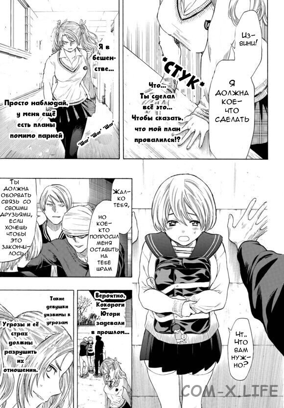 Read Игра друзей Manga Online