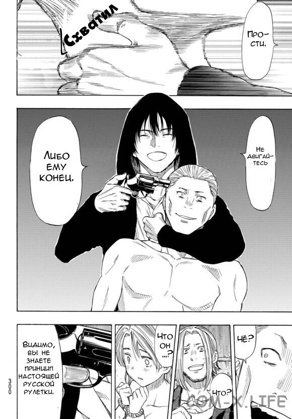 Read Игра друзей Manga Online