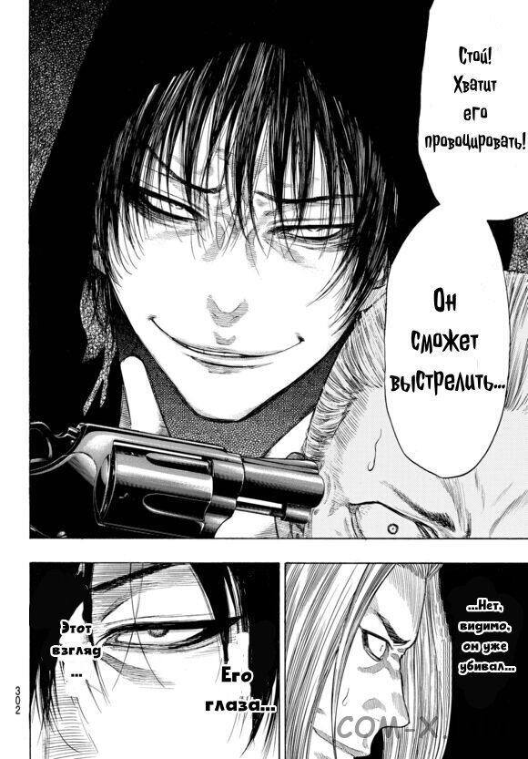 Read Игра друзей Manga Online