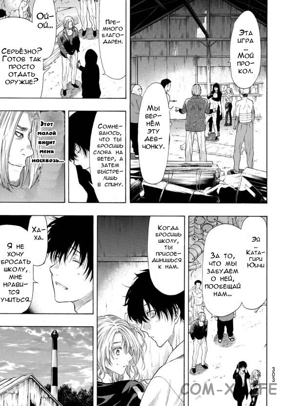 Read Игра друзей Manga Online