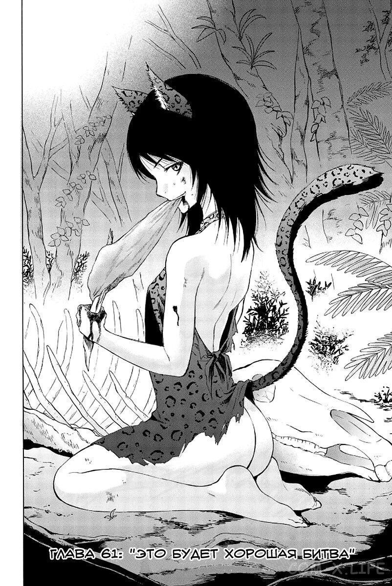 Read Игра друзей Manga Online