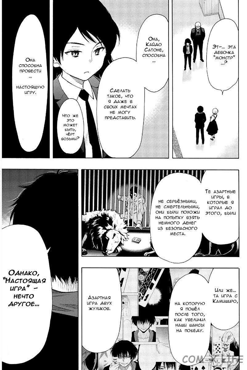 Read Игра друзей Manga Online