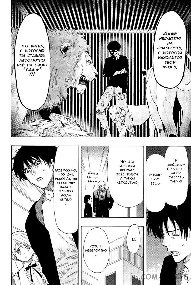 Read Игра друзей Manga Online