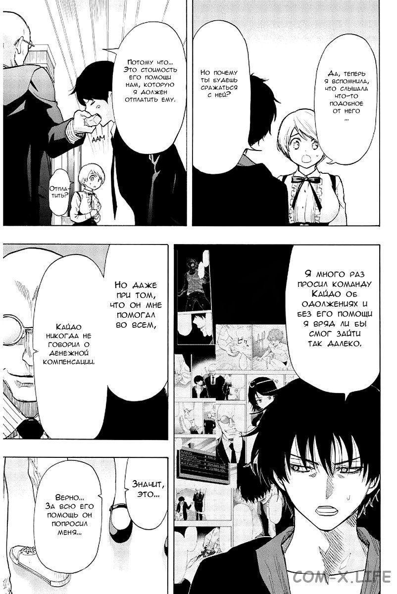 Read Игра друзей Manga Online