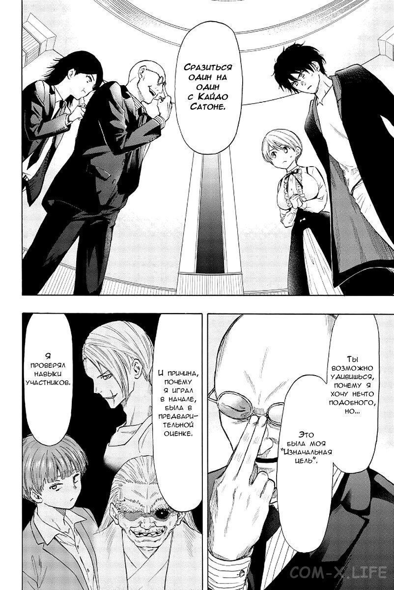 Read Игра друзей Manga Online
