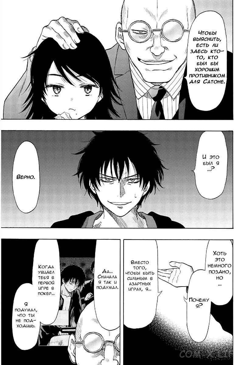 Read Игра друзей Manga Online