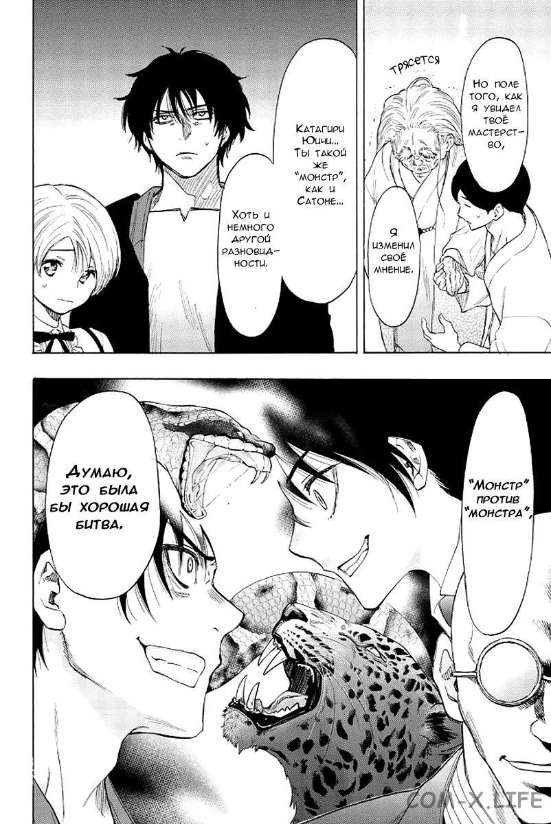 Read Игра друзей Manga Online
