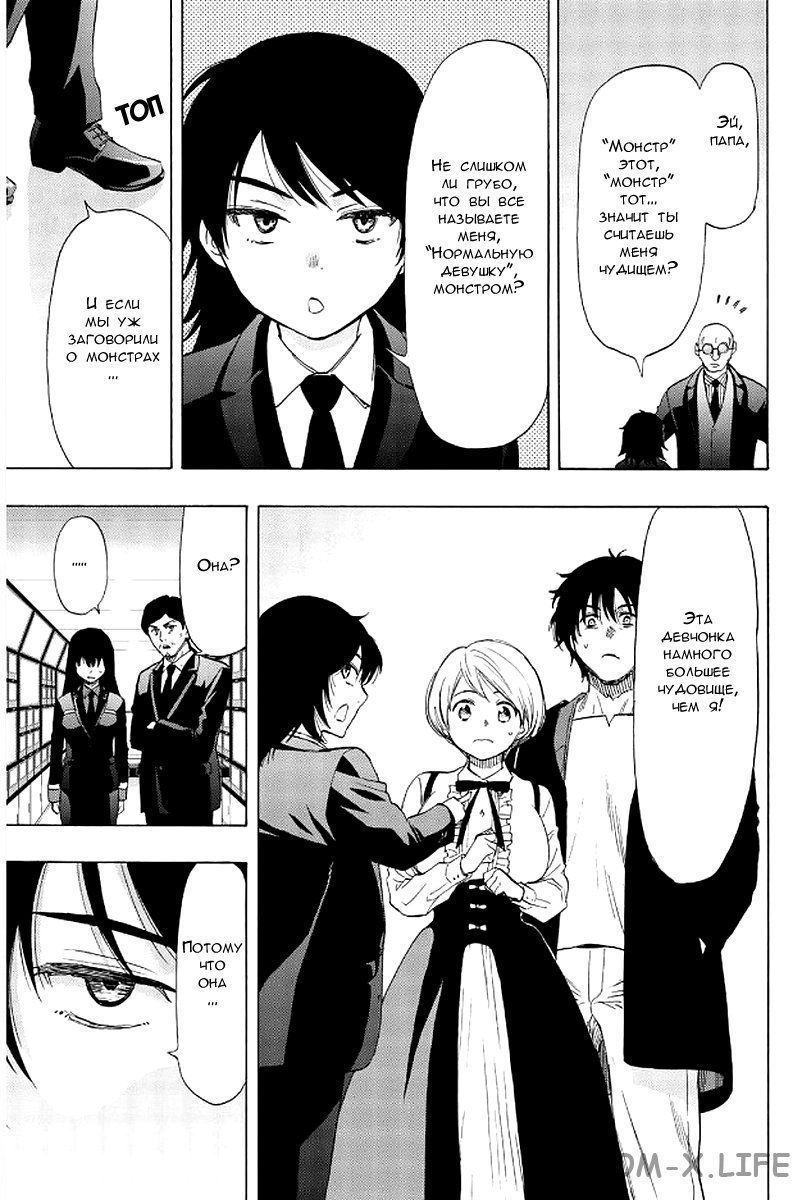 Read Игра друзей Manga Online
