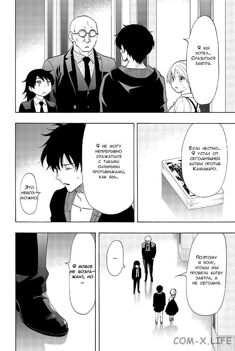 Read Игра друзей Manga Online