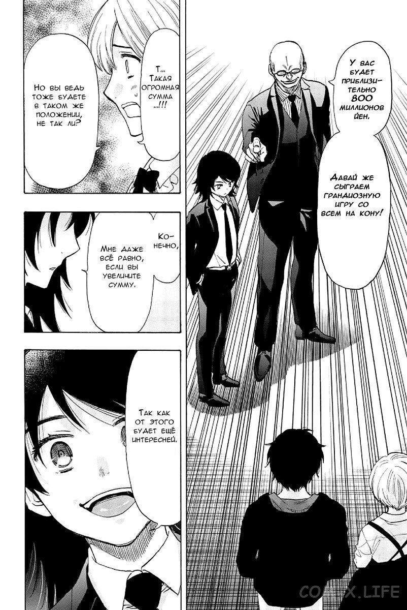 Read Игра друзей Manga Online