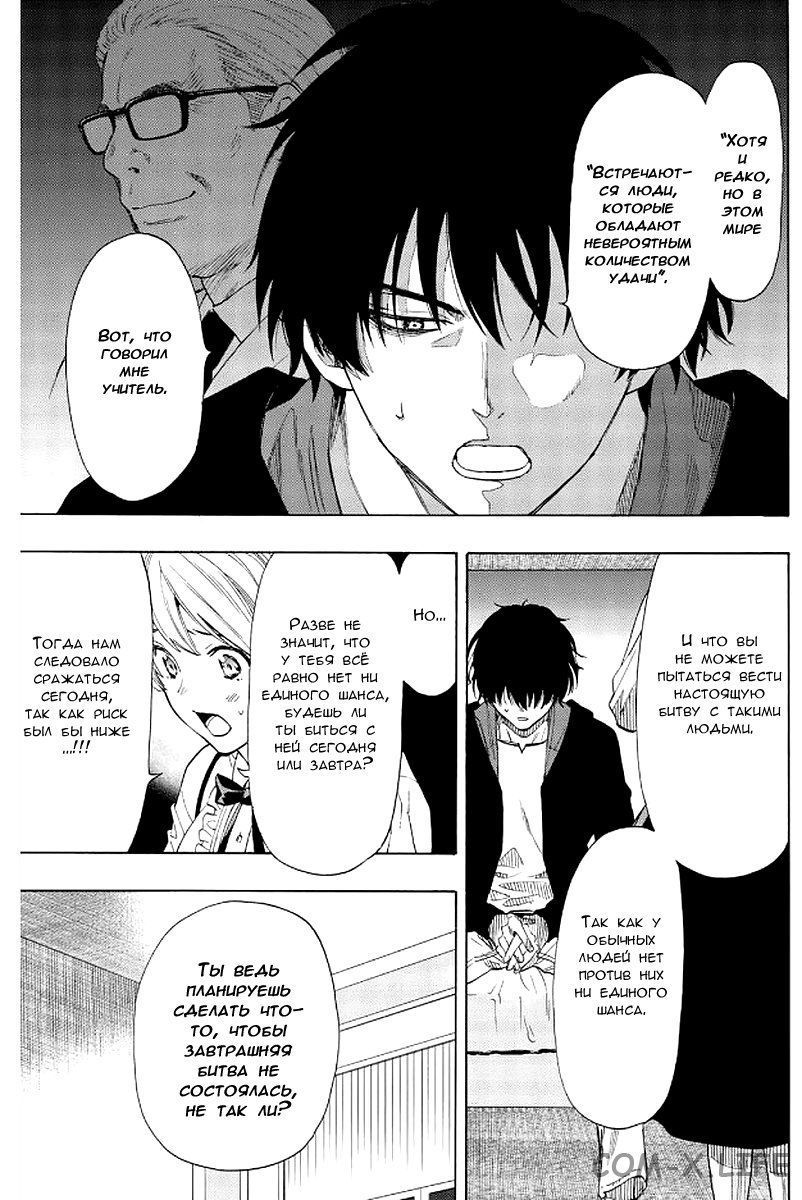 Read Игра друзей Manga Online