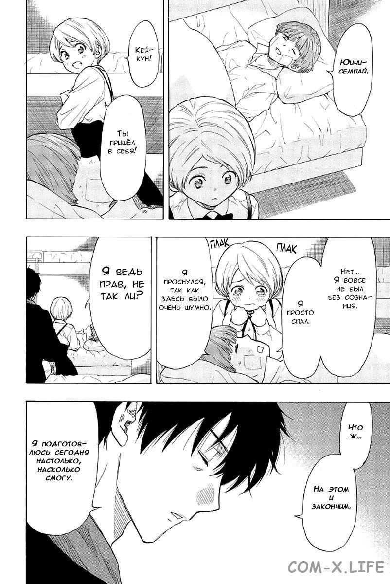 Read Игра друзей Manga Online