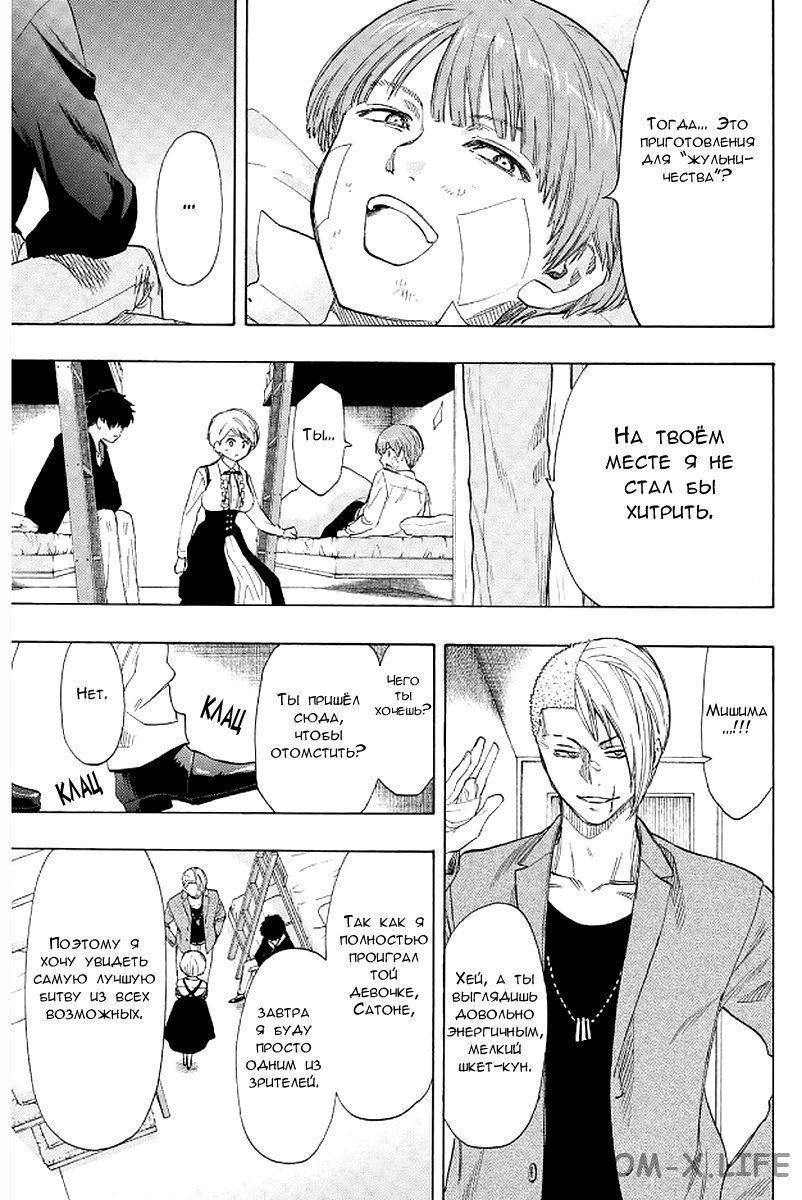 Read Игра друзей Manga Online