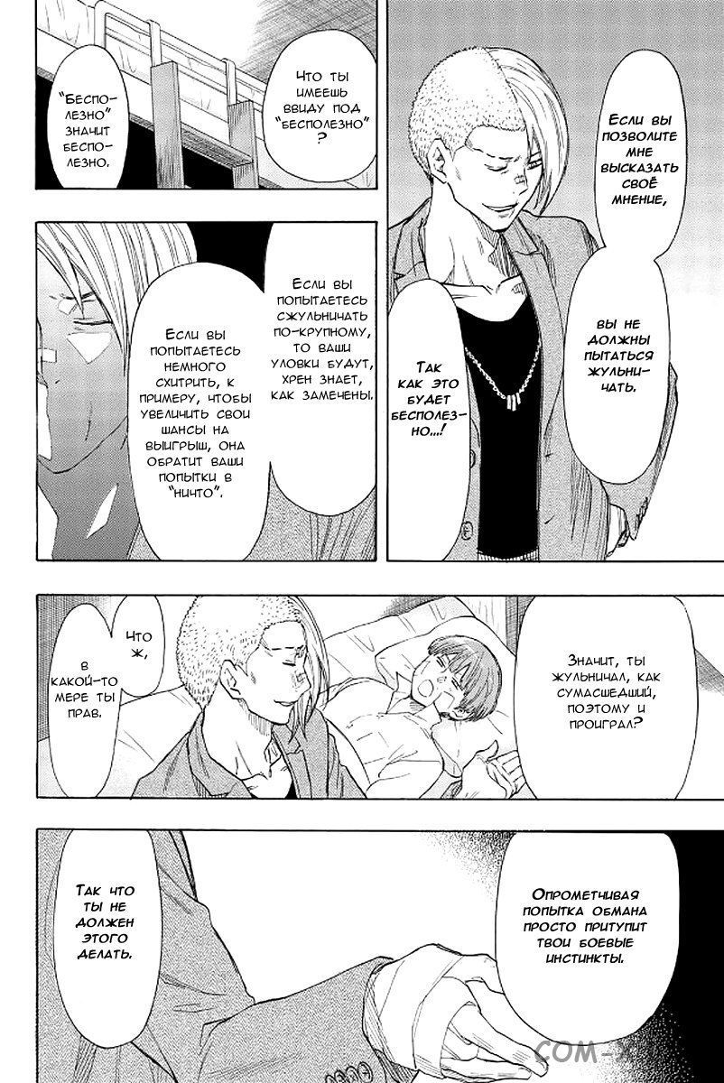 Read Игра друзей Manga Online