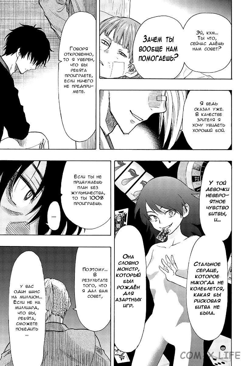 Read Игра друзей Manga Online