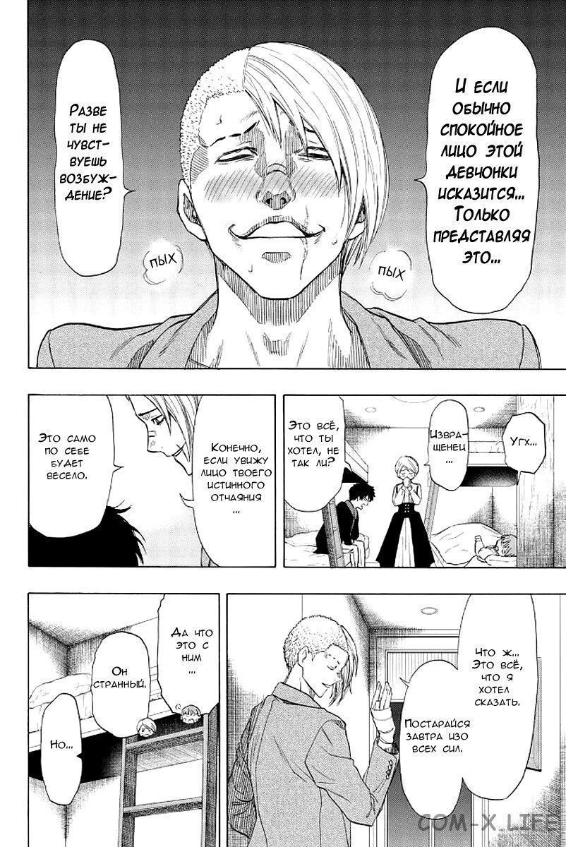 Read Игра друзей Manga Online