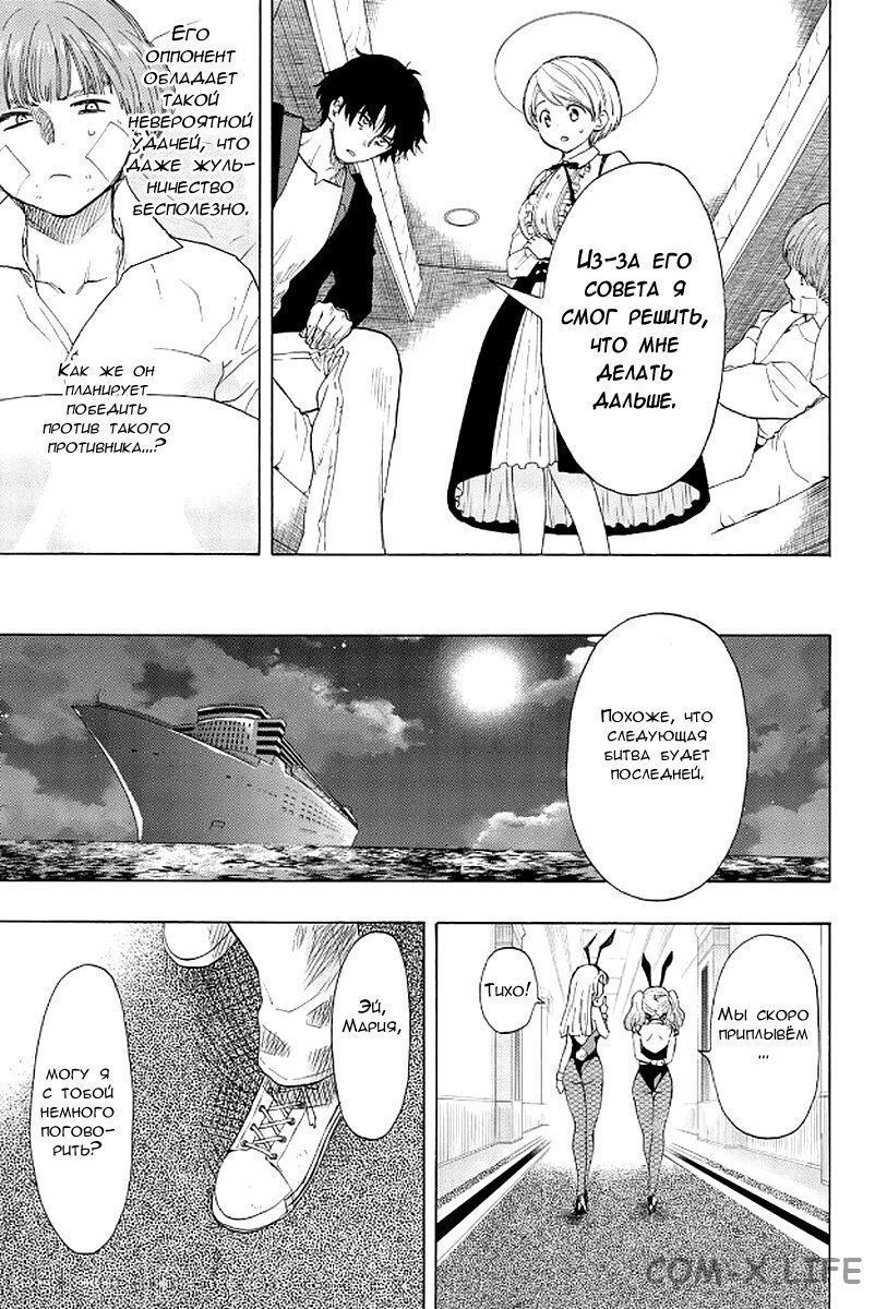 Read Игра друзей Manga Online