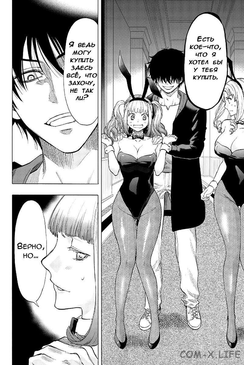 Read Игра друзей Manga Online