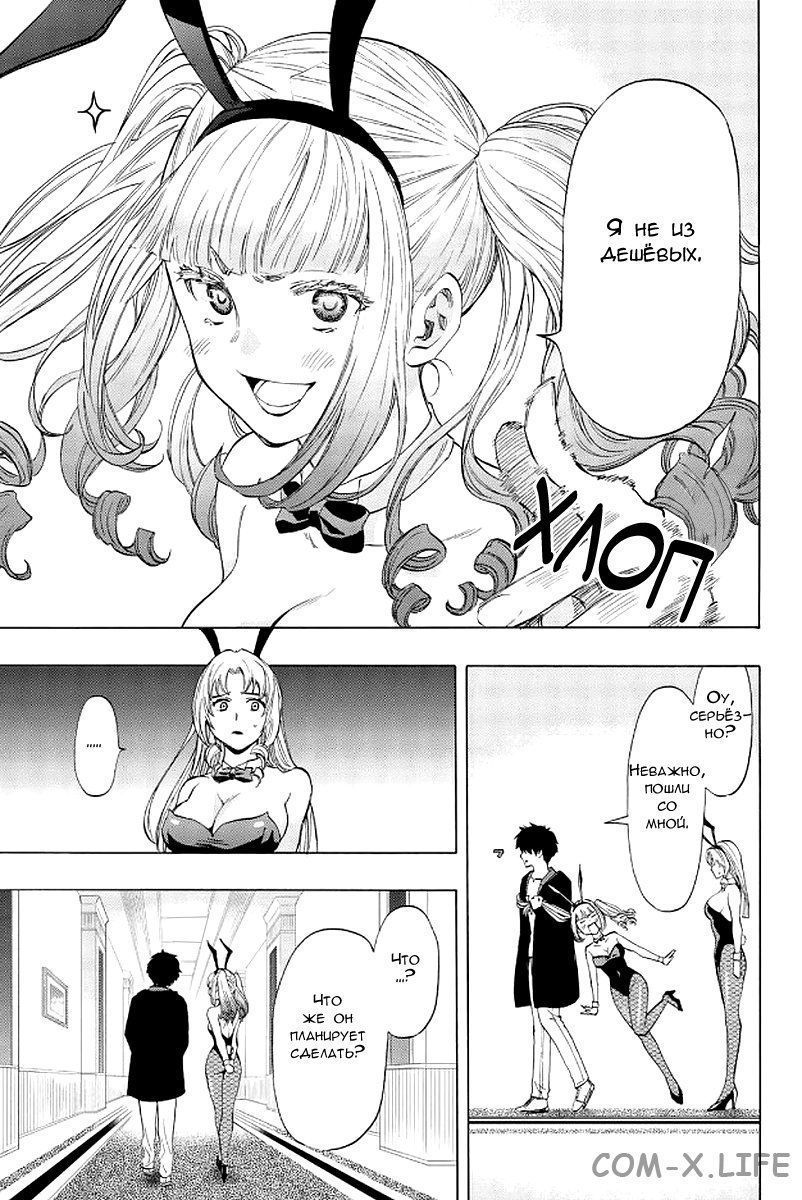 Read Игра друзей Manga Online