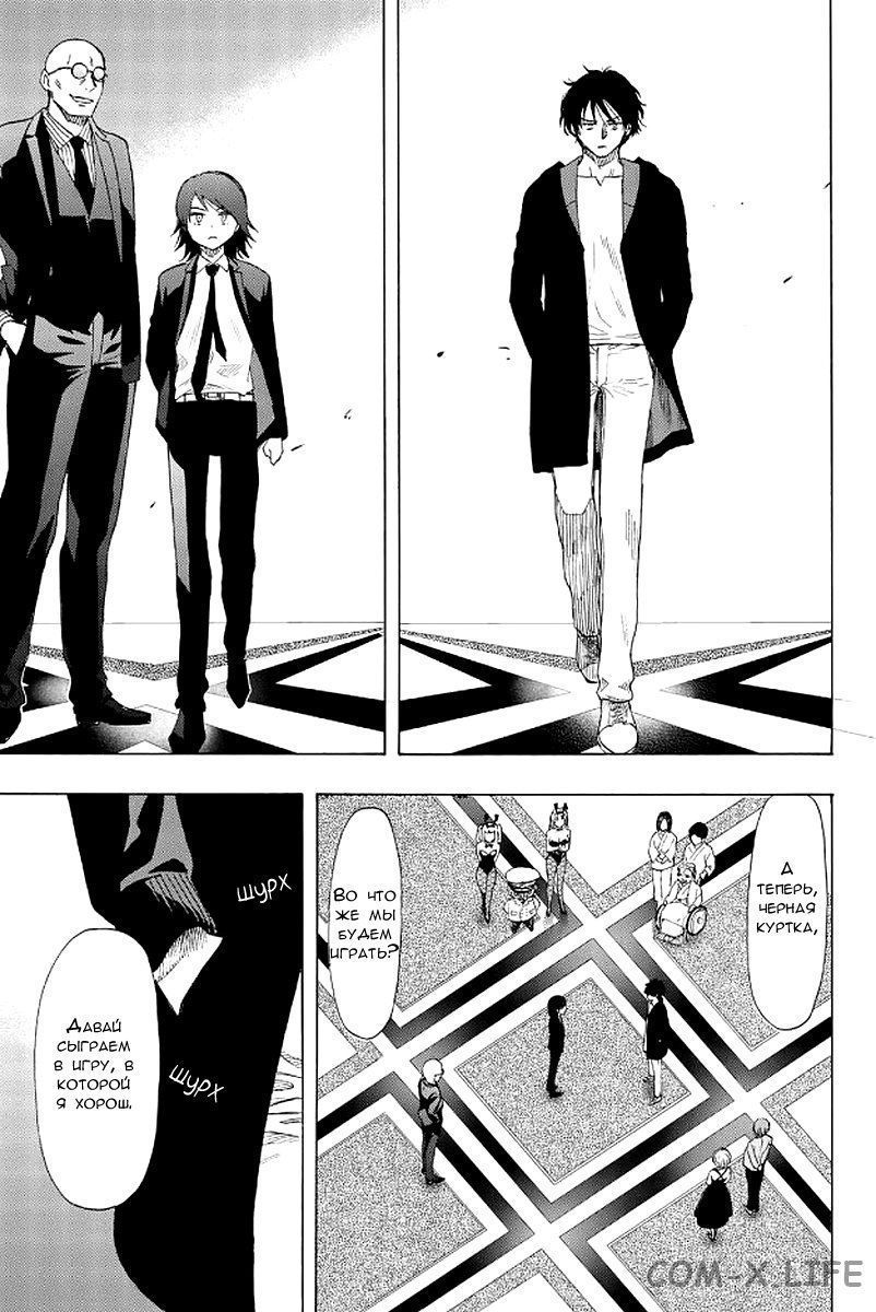 Read Игра друзей Manga Online