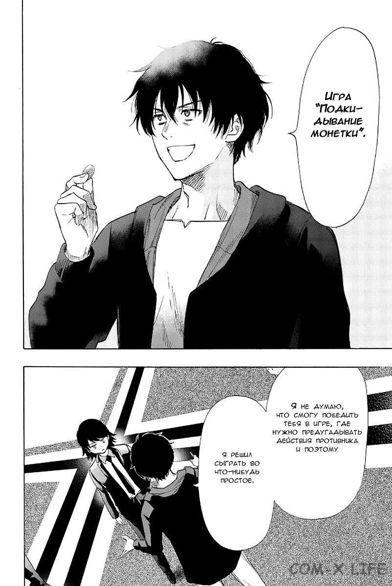Read Игра друзей Manga Online