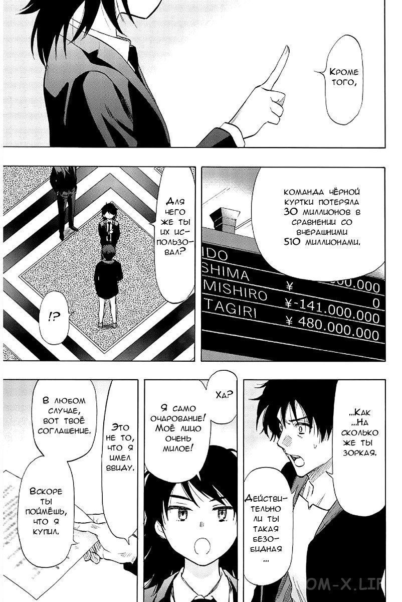 Read Игра друзей Manga Online