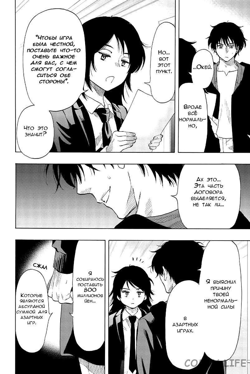 Read Игра друзей Manga Online