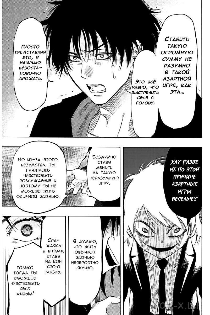 Read Игра друзей Manga Online