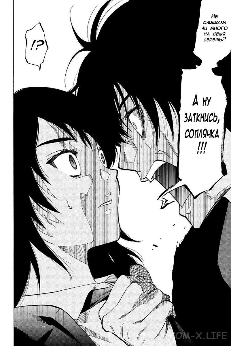 Read Игра друзей Manga Online