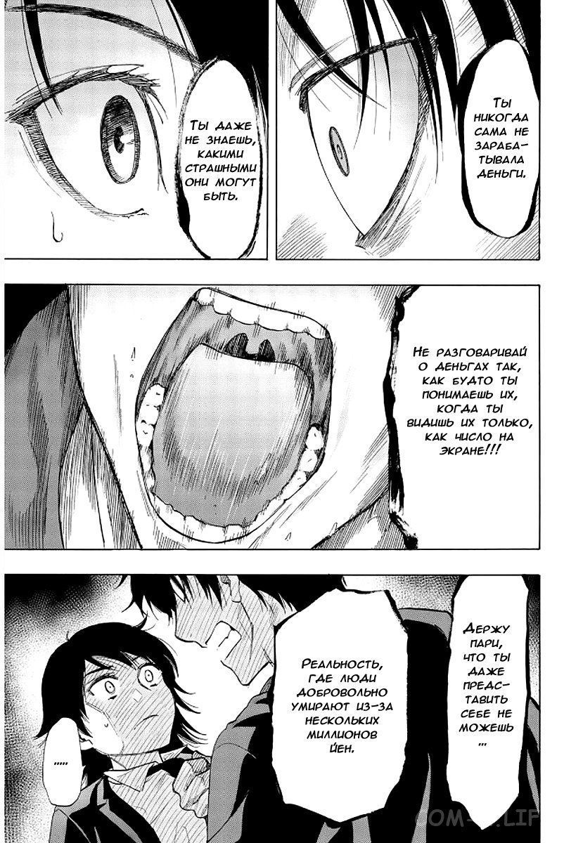 Read Игра друзей Manga Online