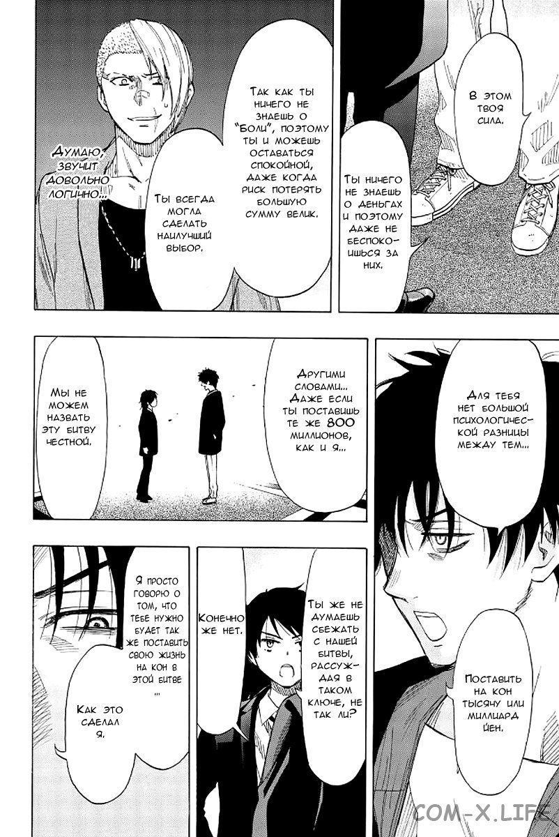 Read Игра друзей Manga Online