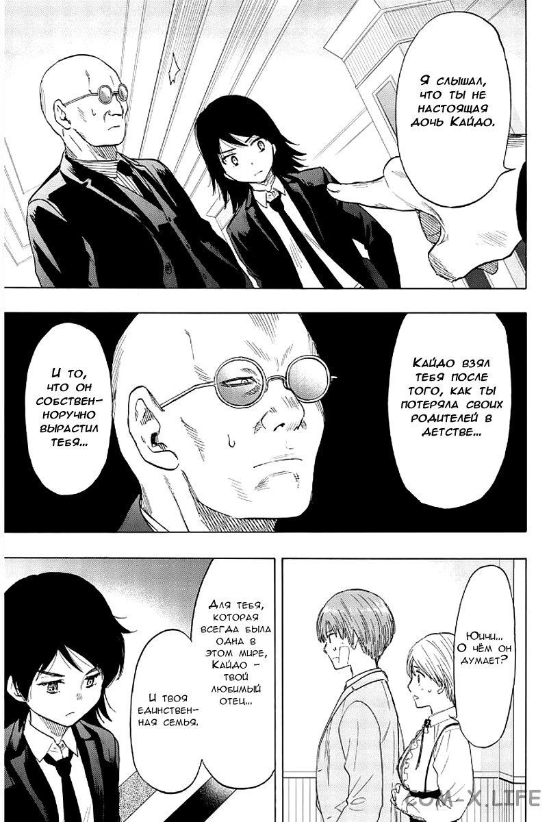 Read Игра друзей Manga Online