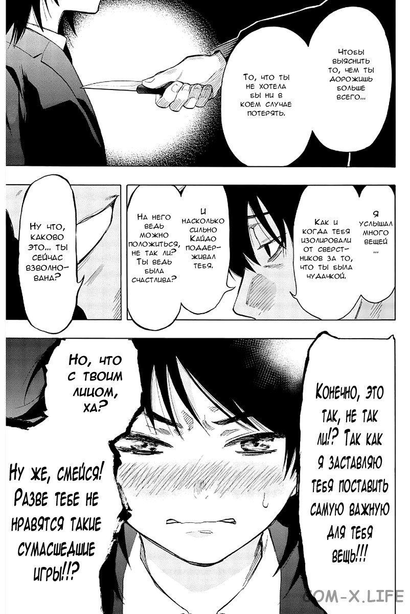 Read Игра друзей Manga Online