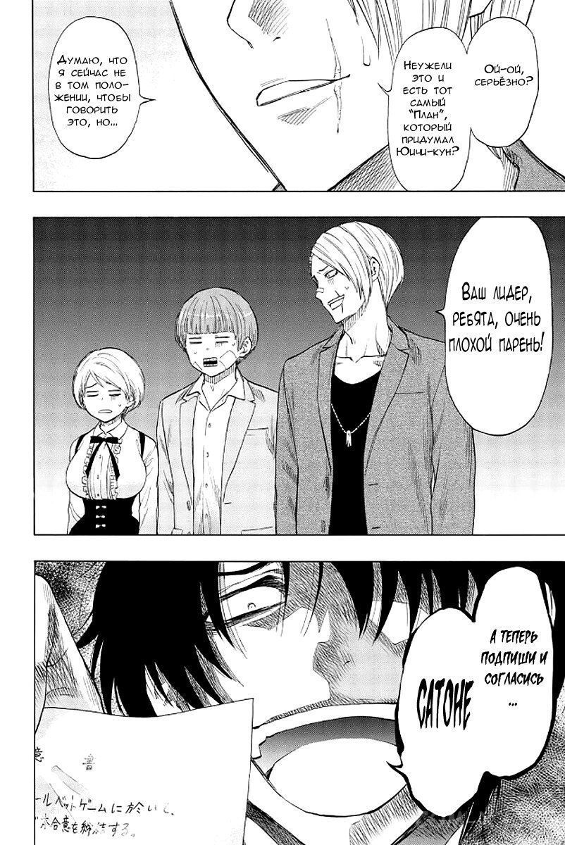 Read Игра друзей Manga Online