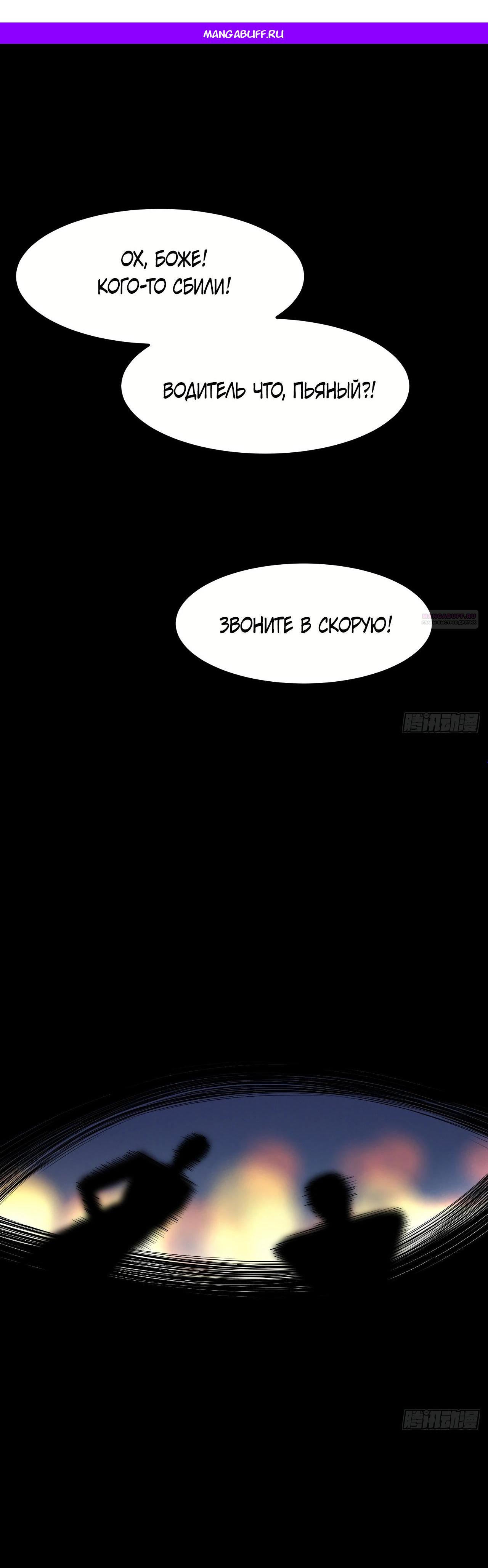 Read Идеальный мужчина, твой образ разрушился! Manga Online